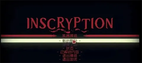 邪恶冥刻凯茜模组(游戏冒险拓展)v1.0 安卓版截图2