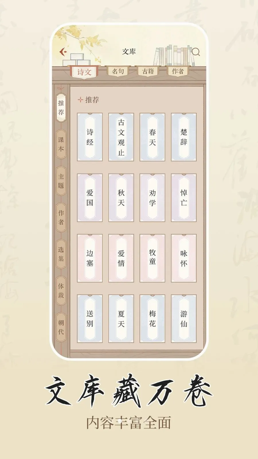 ʫѧ(��ʫ��ѧϰƽ̨)v1.0.1 ��Ѱ��ͼ1