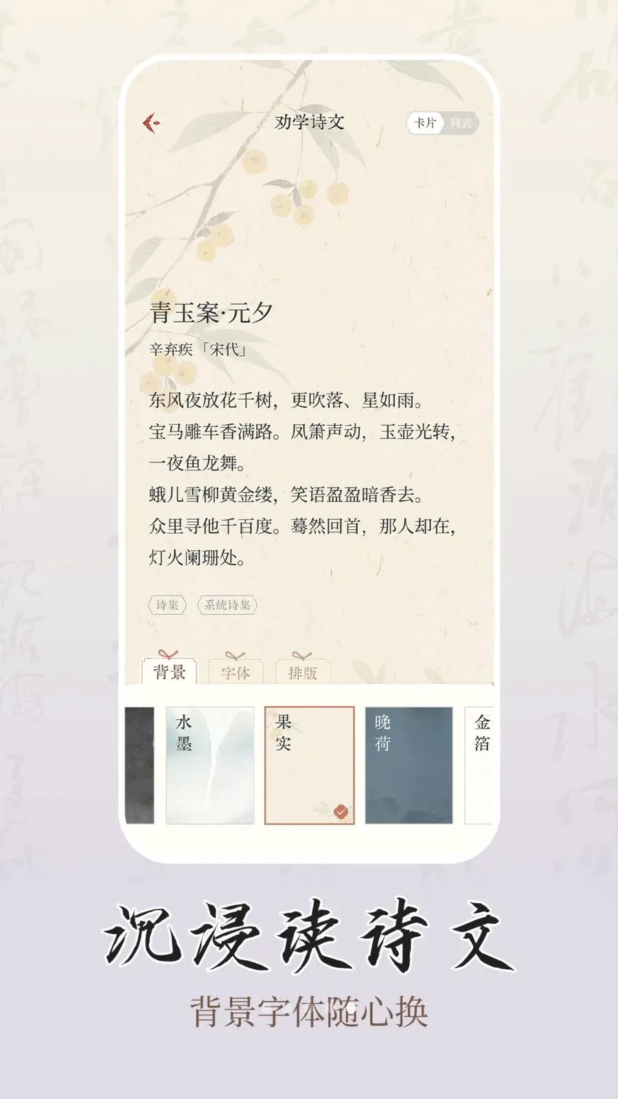 ʫѧ(��ʫ��ѧϰƽ̨)v1.0.1 ��Ѱ��ͼ4