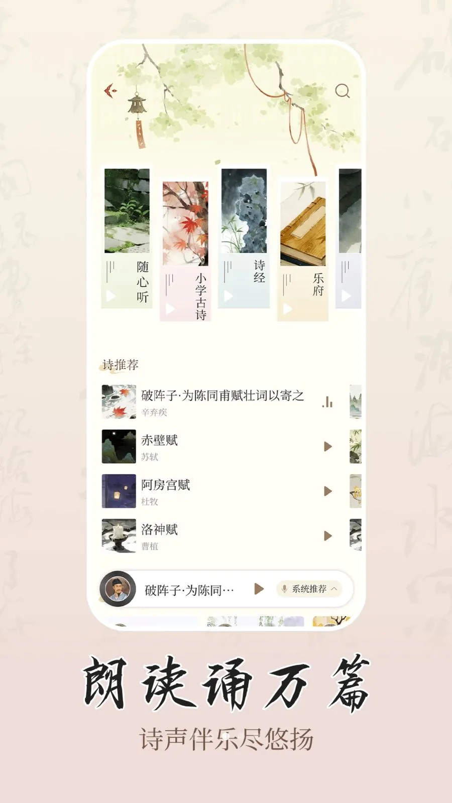 ʫѧ(��ʫ��ѧϰƽ̨)v1.0.1 ��Ѱ��ͼ2