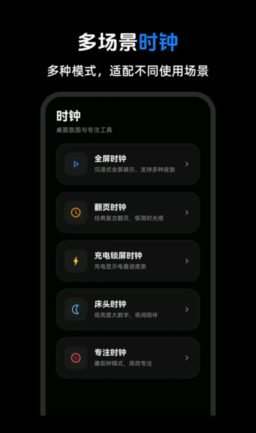 手机锁屏eLock动态壁纸(一键锁屏美化工具)v3.0.0.300 官方正版截图1