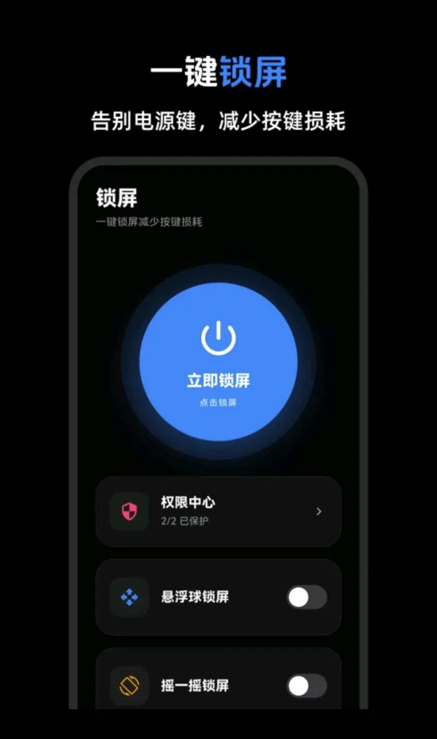手机锁屏eLock动态壁纸(一键锁屏美化工具)v3.0.0.300 官方正版截图2