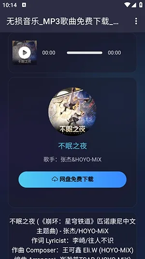 梨子音乐(安卓音乐播放软件) 梨子音乐(安卓音乐播放软件)