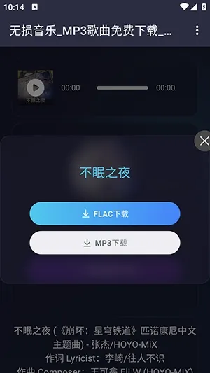 梨子音乐(安卓音乐播放软件) 梨子音乐(安卓音乐播放软件)