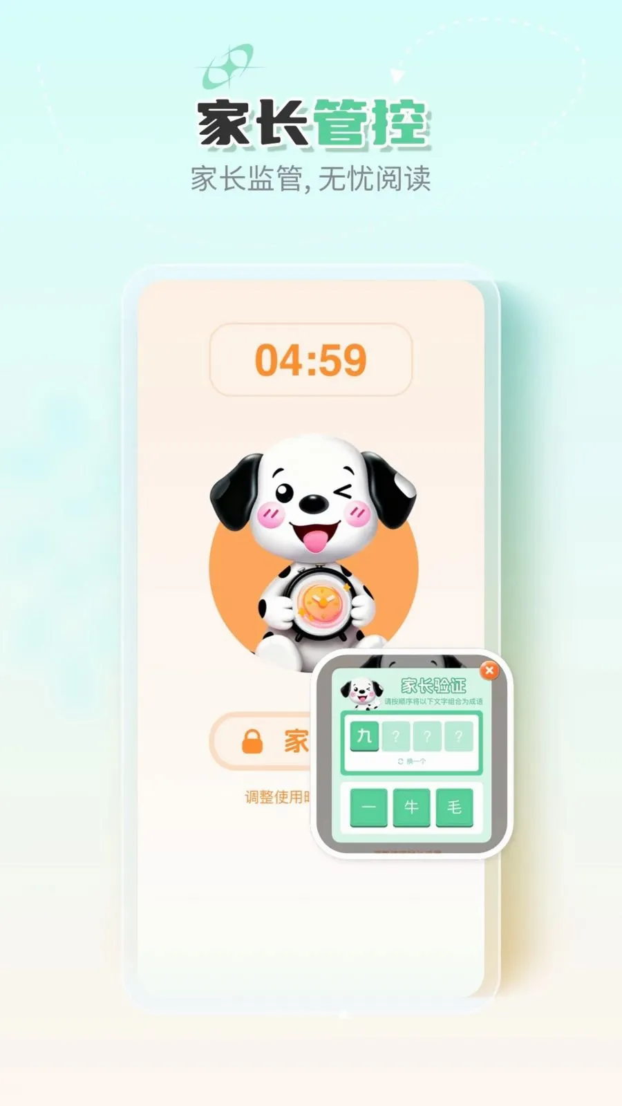 斑点绘本(儿童绘本阅读)v1.0.0 手机版截图3