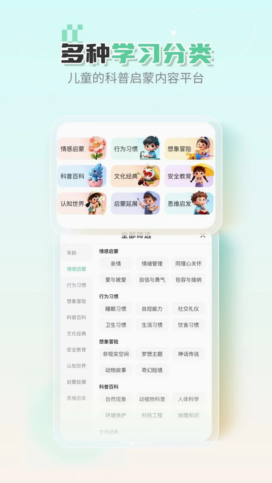 斑点绘本(儿童绘本阅读)v1.0.0 手机版截图1