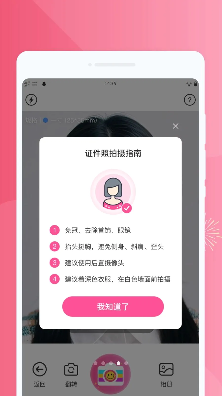拍享相机助手2026官方正版v1.0.0 安卓版截图3