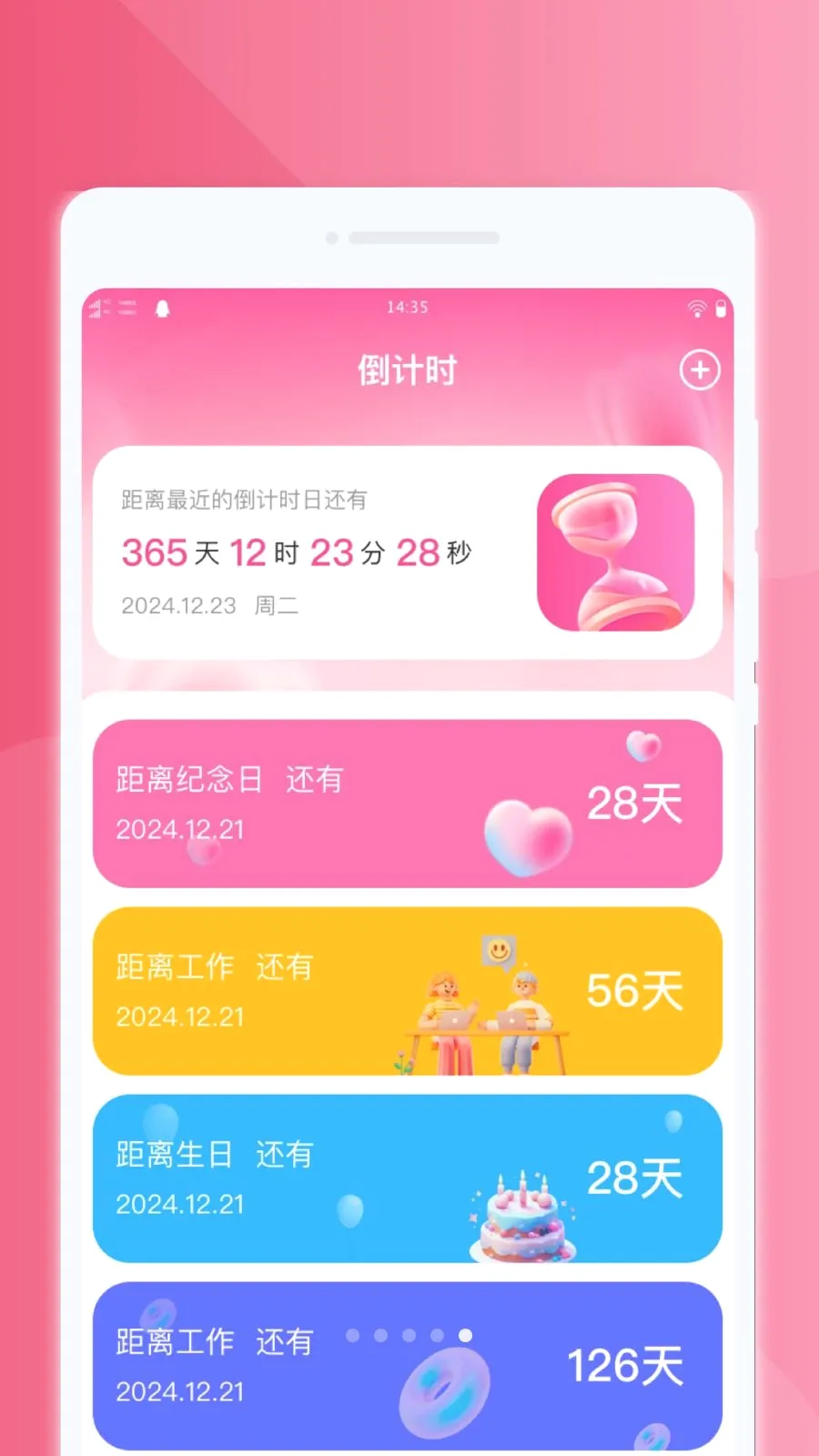 拍享相机助手2026官方正版v1.0.0 安卓版截图4