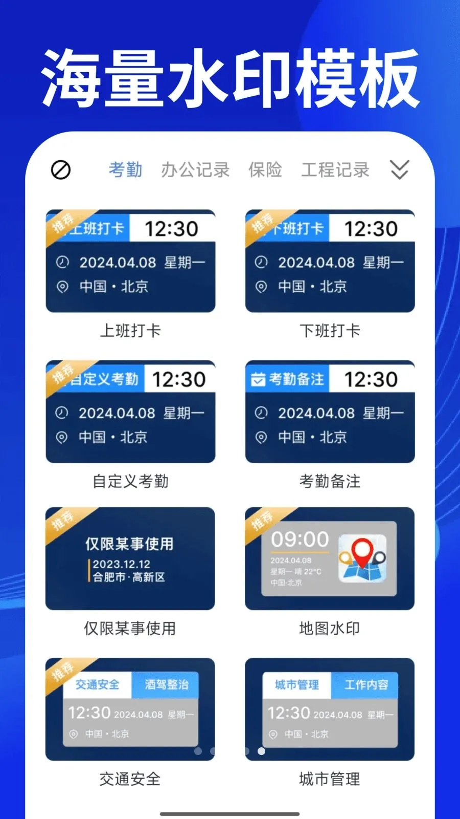 水印相机免费定位拍照(拍照水印工具)v1.0.1 免费版截图4