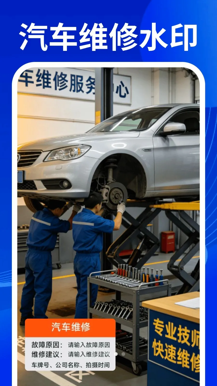 水印相机免费定位拍照(拍照水印工具)v1.0.1 免费版截图3
