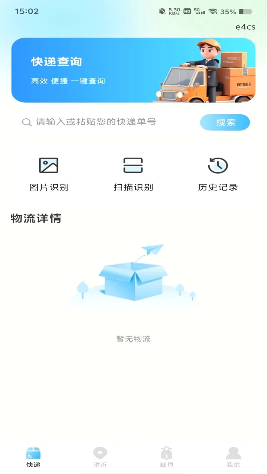 ����������߲�2026�ٷ�����v1.0.0 ��Ѱ��ͼ0