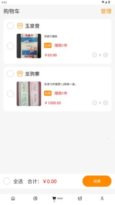 桃下粮票天地(粮票交易平台)v1.3.2 安卓版截图1