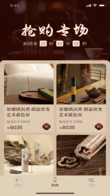 一缕韵香(品质严选商城)v1.2.9 官方正版截图2