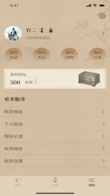 一缕韵香(品质严选商城)v1.2.9 官方正版截图1