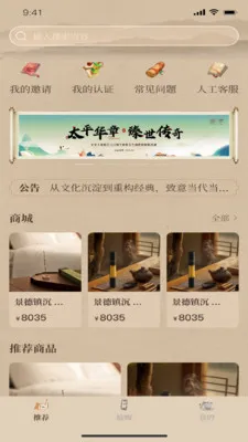 一缕韵香(品质严选商城)v1.2.9 官方正版截图0