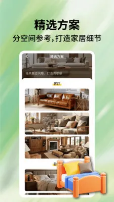 家装一点通(家装服务平台)v1.0.5 安卓版截图1