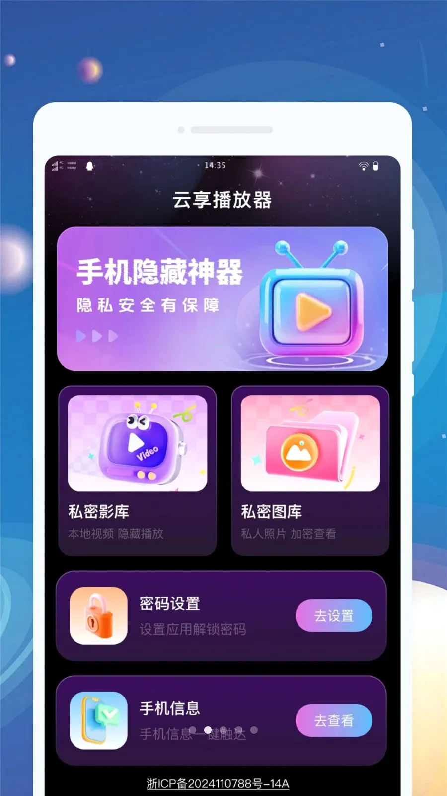 云享播放器最新手机版v1.0.0 手机版截图1