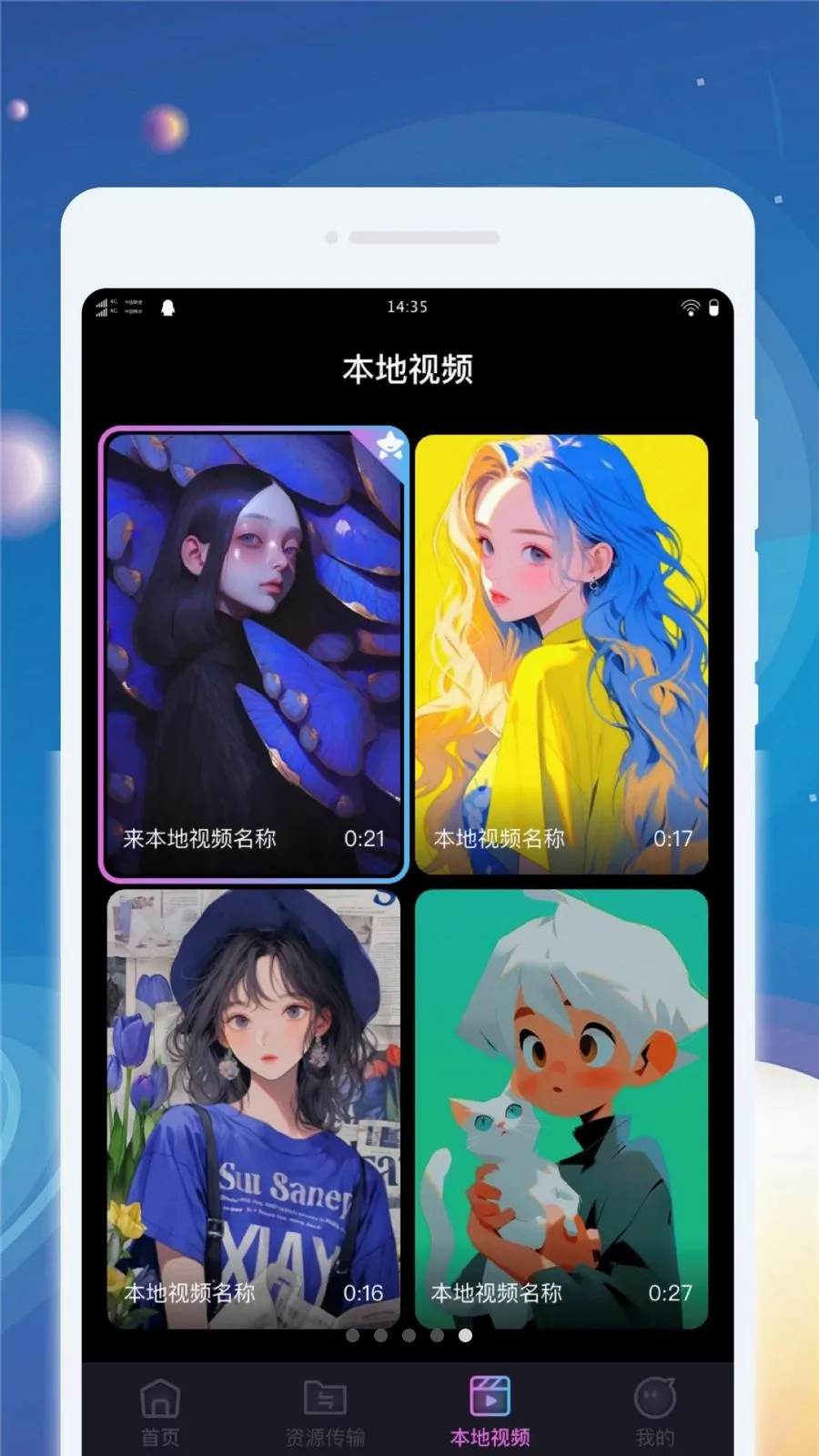云享播放器最新手机版v1.0.0 手机版截图4