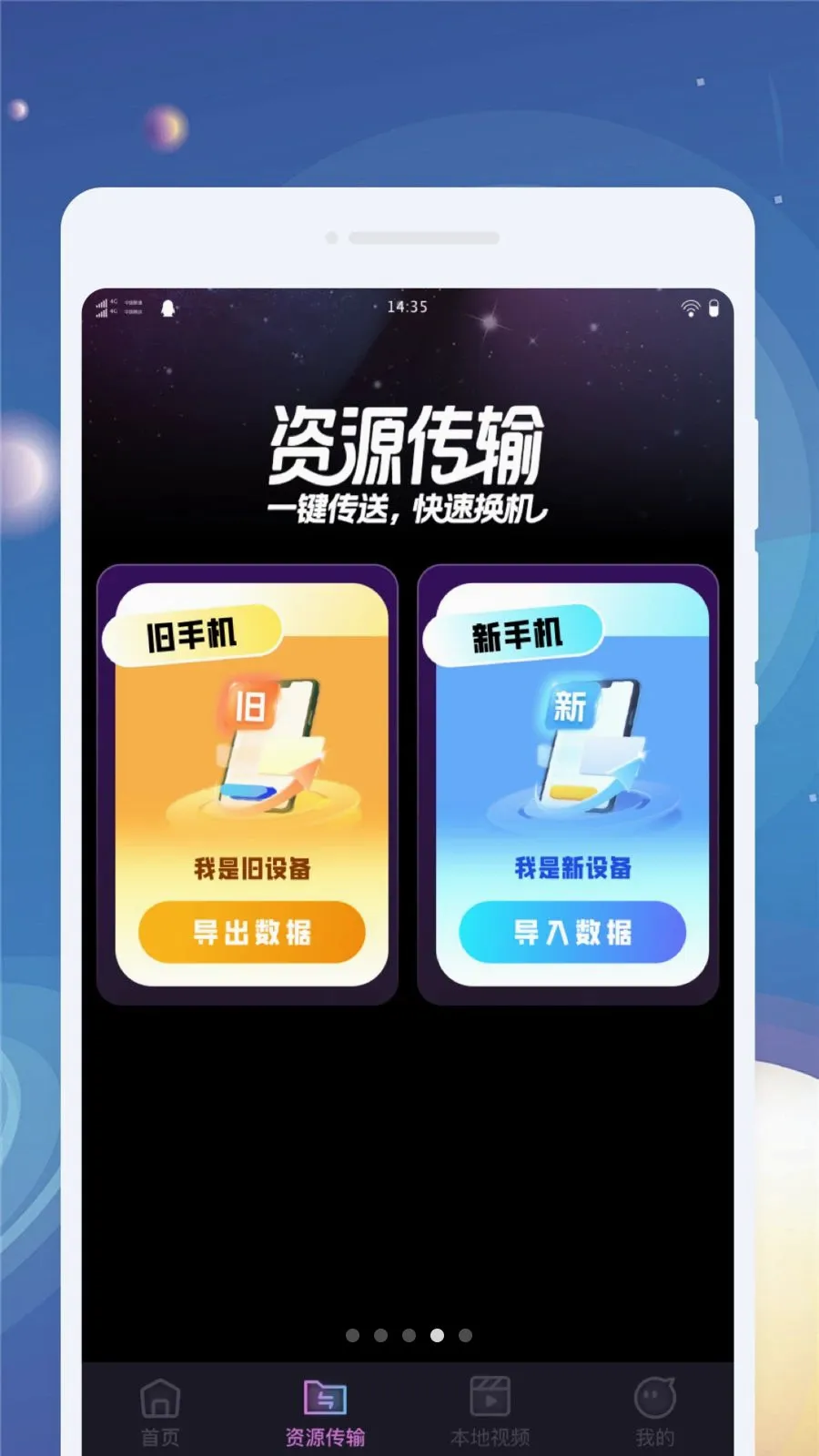 云享播放器最新手机版v1.0.0 手机版截图3