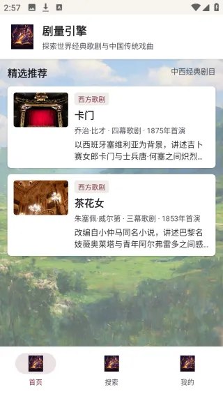 剧量引擎2026官方正版 剧量引擎2026官方正版