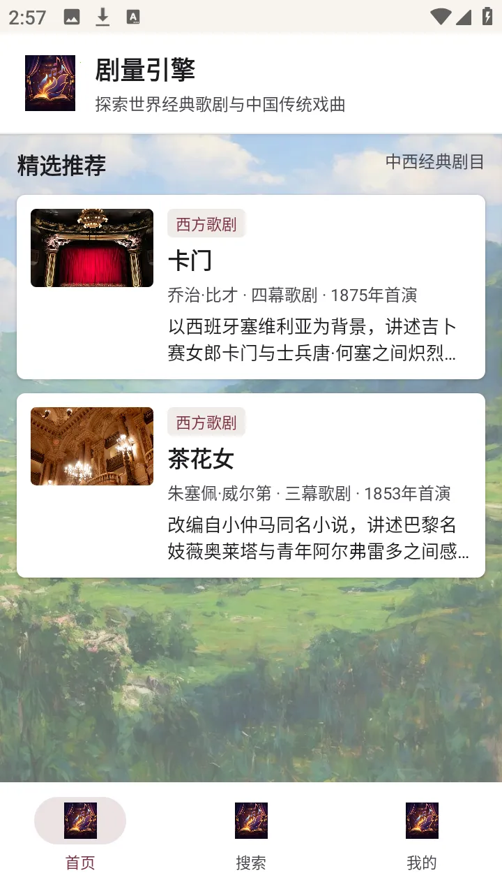 剧量引擎2026官方正版v1.0.0 官方正版截图2