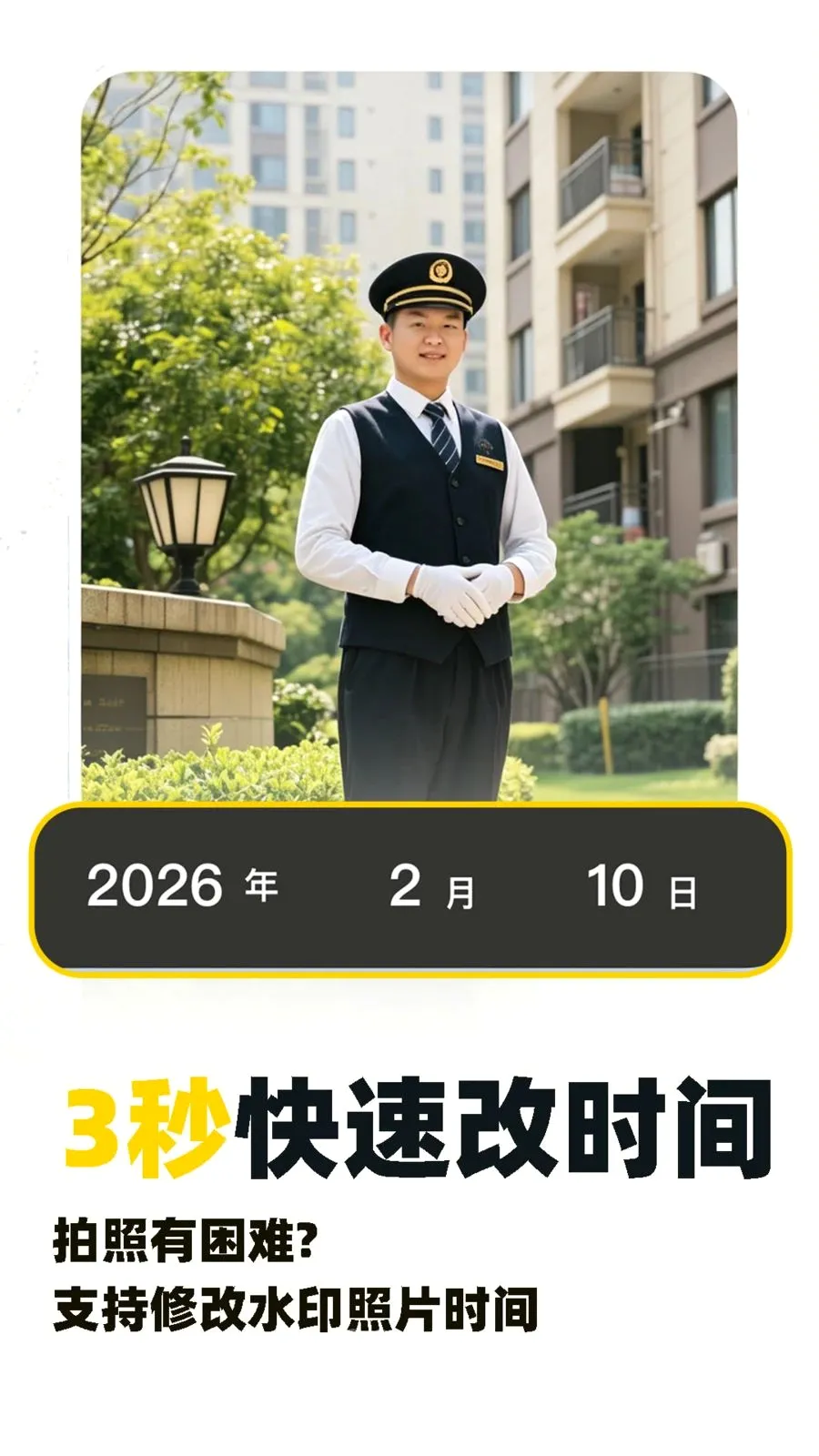 ˮӡ�Զ���λ������2026�ٷ�����v1.0.5 ��Ѱ��ͼ3