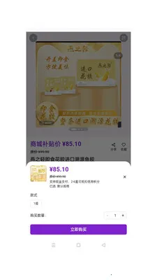 ��ӯ��ó(�ƶ��̳�Ӧ��)v1.0.49 ��׿���ͼ2