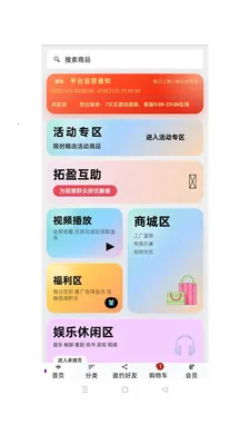 ��ӯ��ó(�ƶ��̳�Ӧ��)v1.0.49 ��׿���ͼ1