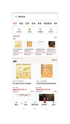 ��ӯ��ó(�ƶ��̳�Ӧ��)v1.0.49 ��׿���ͼ0