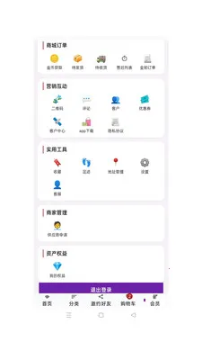 ��ӯ��ó(�ƶ��̳�Ӧ��)v1.0.49 ��׿���ͼ4