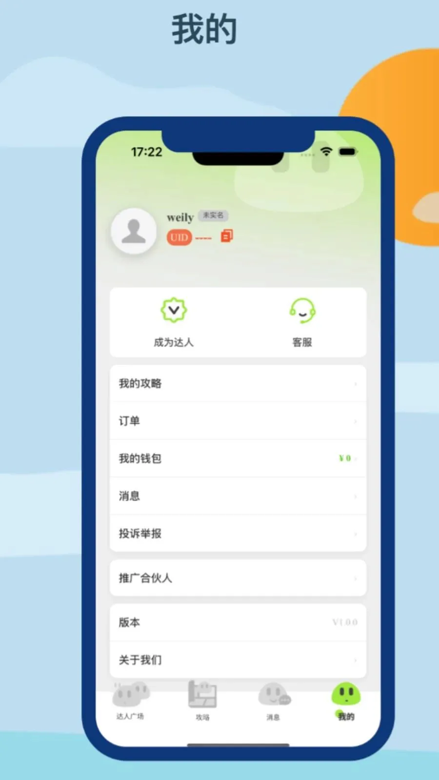 璟行旅行(本地旅游服务)v1.0.0 手机版截图1