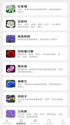 缤纷花草2026最新版本v2.7.2.3 手机版截图1