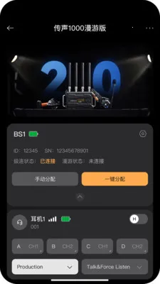 猛玛通话最新手机版v1.6.2 免费版截图1