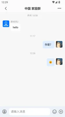 喊邻2026最新版本v1.0.13 免费版截图2