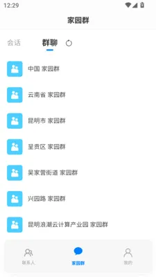 喊邻2026最新版本v1.0.13 免费版截图4