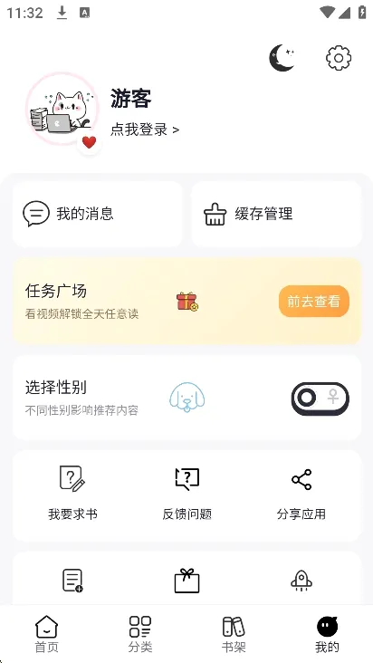 漫Boo漫画2026官方最新版本v0.0.23 手机版截图3