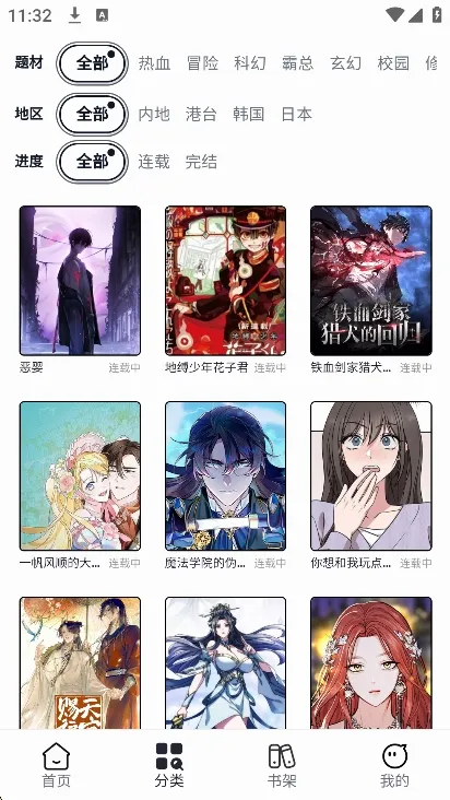 漫Boo漫画2026官方最新版本v0.0.23 手机版截图1