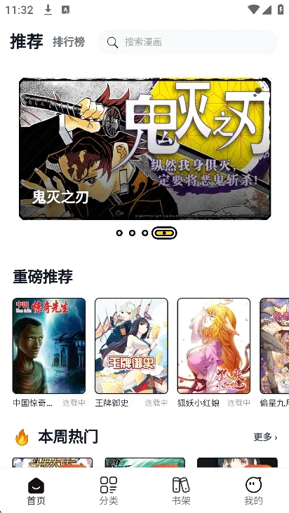 漫Boo漫画2026官方最新版本v0.0.23 手机版截图0