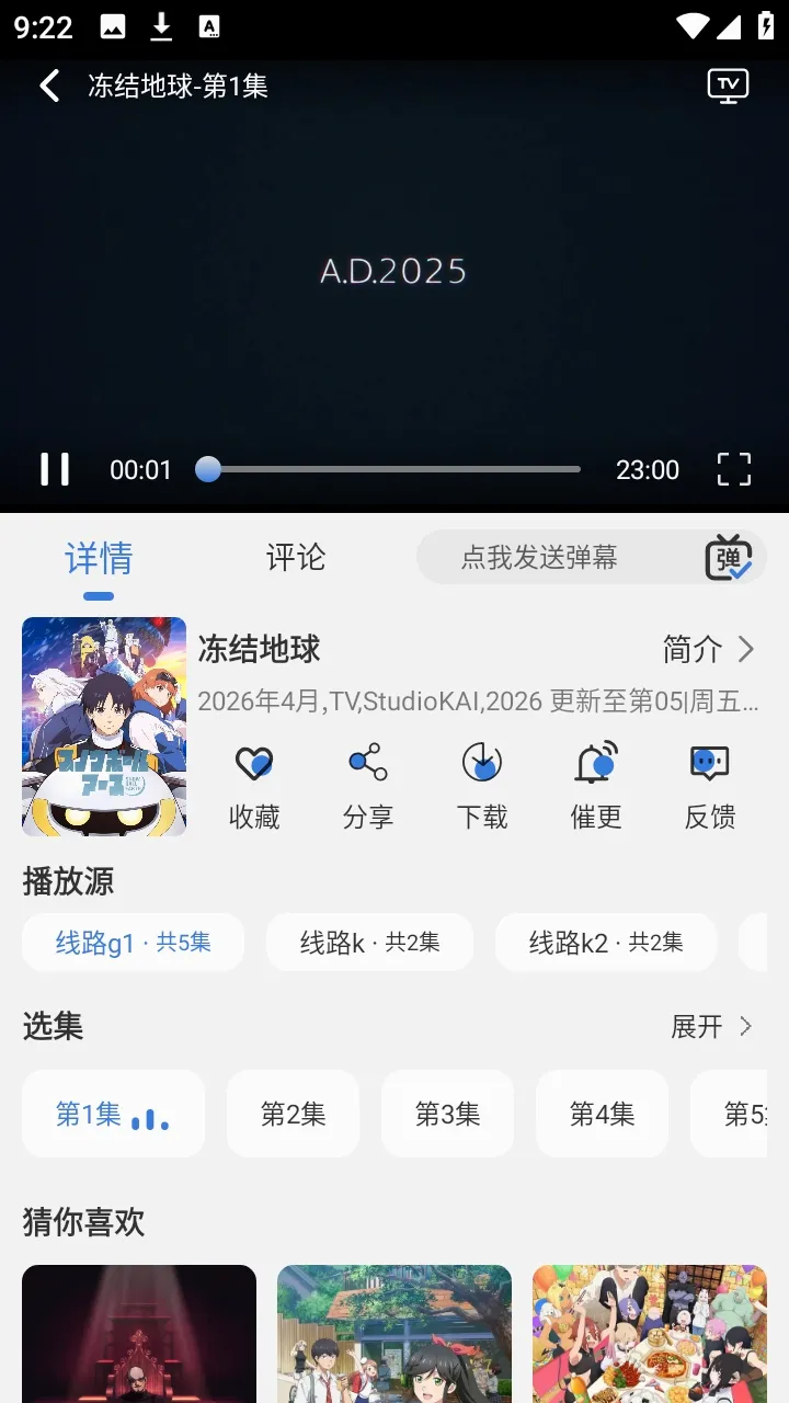 谷雨计划动漫最新手机版v1.7.0 免费版截图3