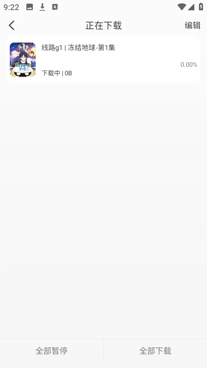 谷雨计划动漫最新手机版v1.7.0 免费版截图0