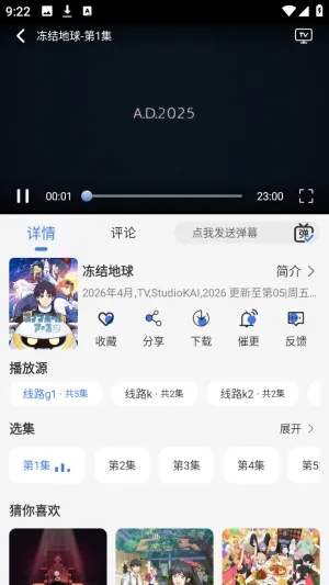 谷雨计划动漫最新手机版 谷雨计划动漫最新手机版
