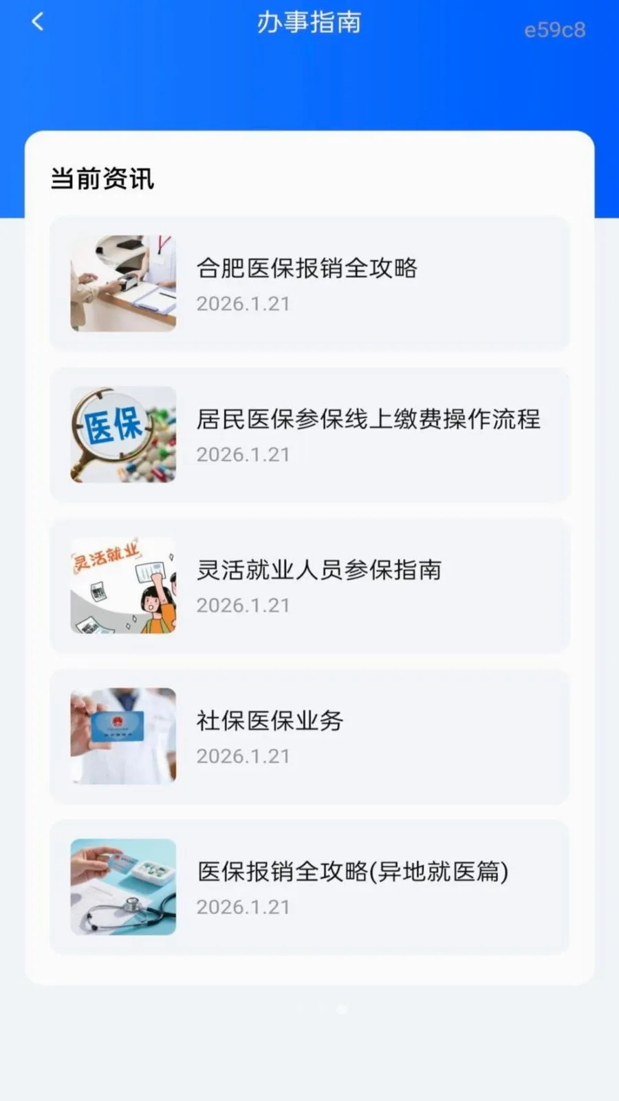 社保养老一键计算2026官方最新版本v1.0.0 官方正版截图3