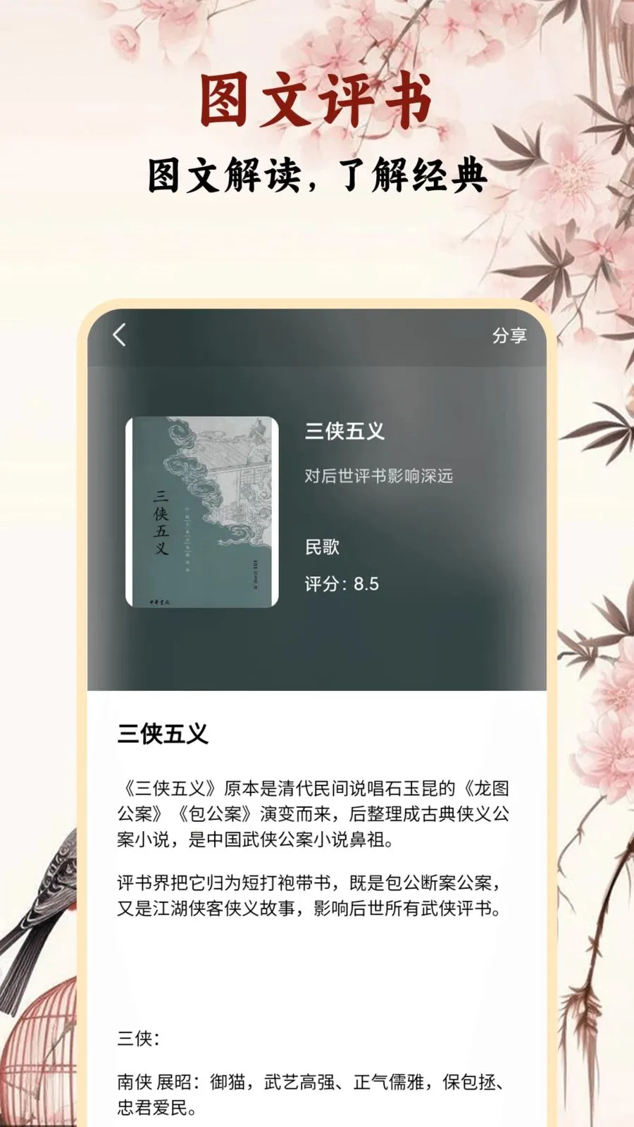 评书大全2026官方最新版本v1.0.2 安卓版截图2