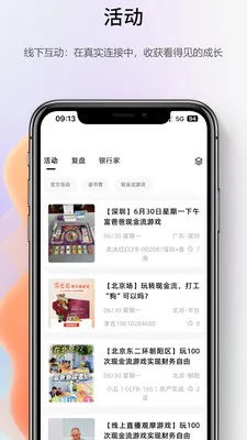 数位集市(财商学习平台)v1.2.0 手机版截图0
