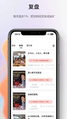 数位集市(财商学习平台)v1.2.0 手机版截图2
