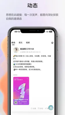 数位集市(财商学习平台)v1.2.0 手机版截图3