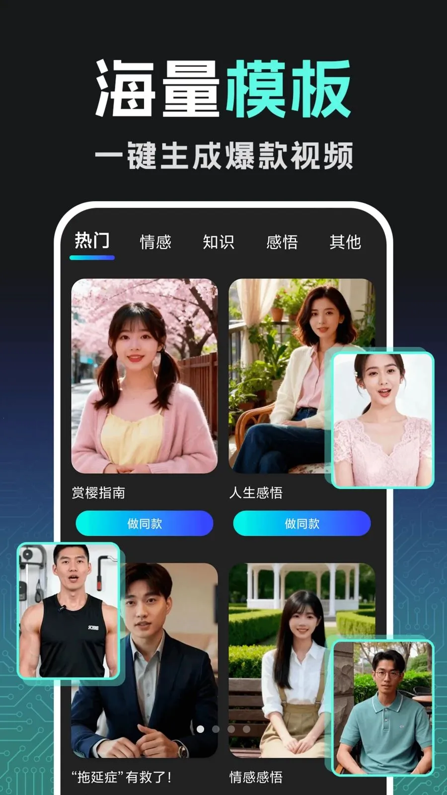 口播AI视频生成大师2026最新版本v1.0.0 官方正版截图0