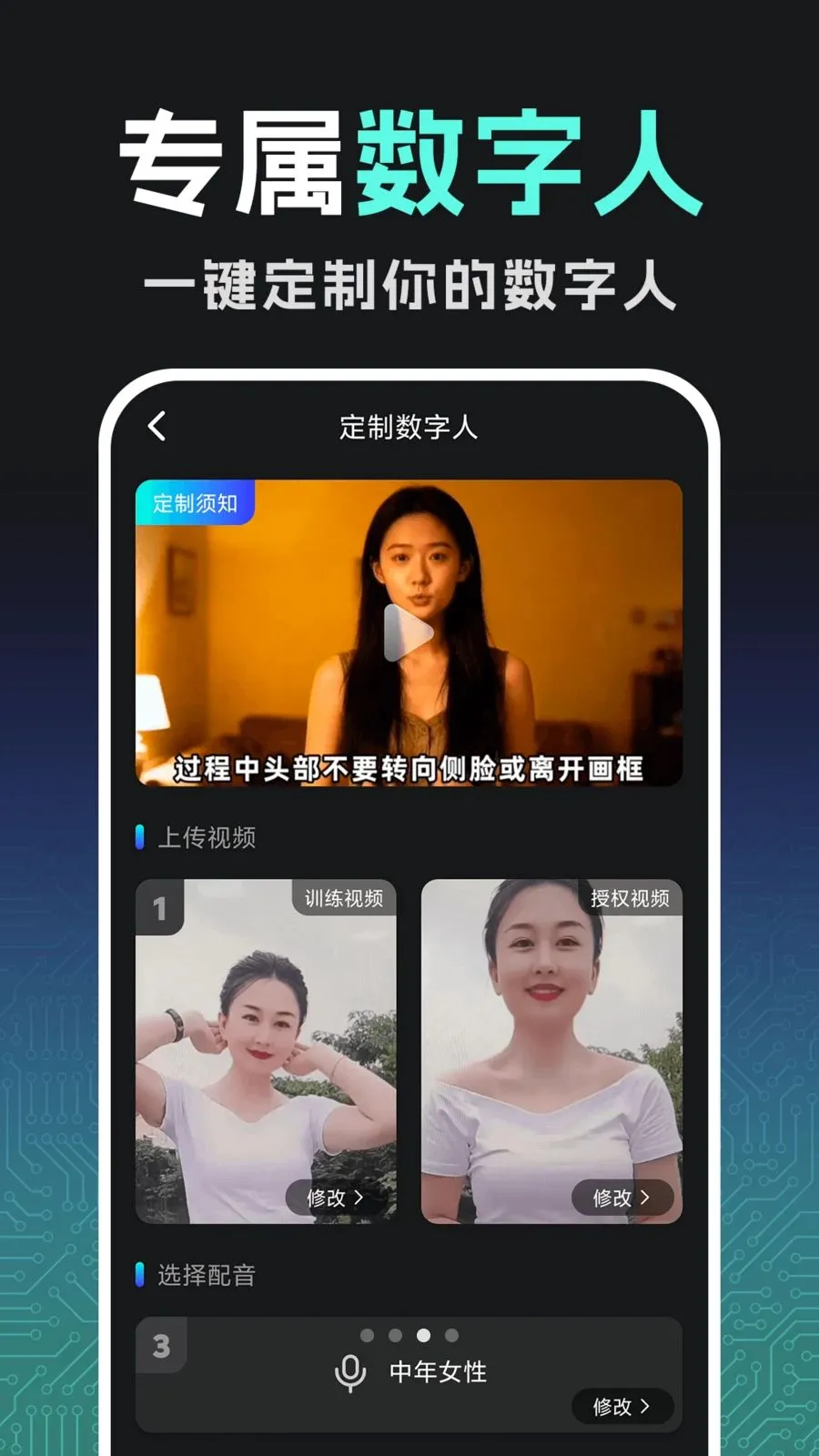 口播AI视频生成大师2026最新版本v1.0.0 官方正版截图2