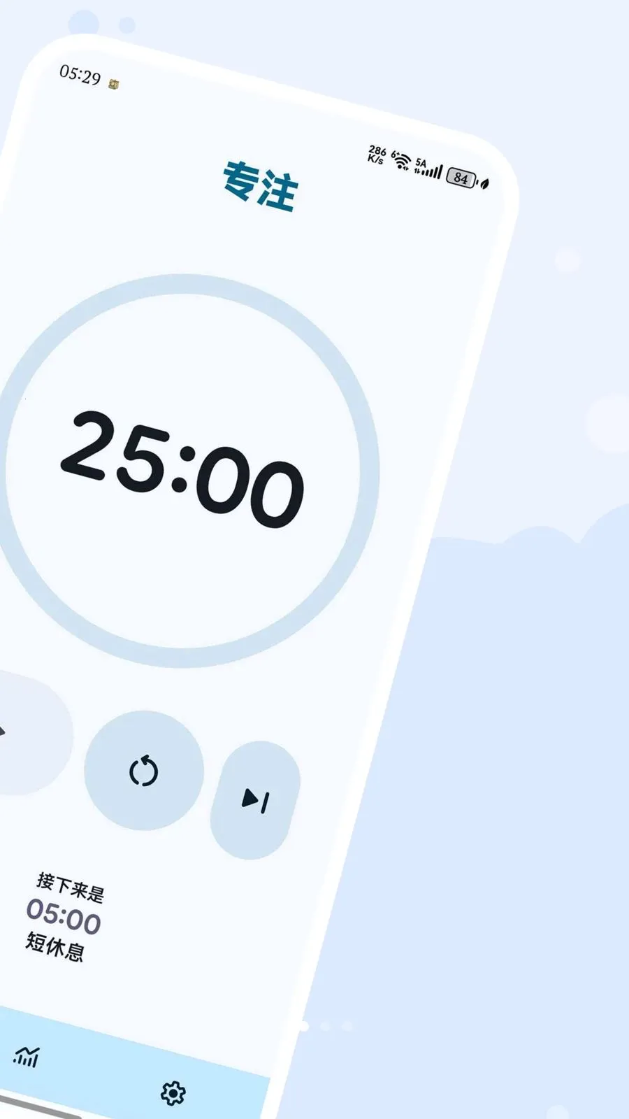 番茄钟Tomato(番茄专注软件)v1.0.0 免费版截图1