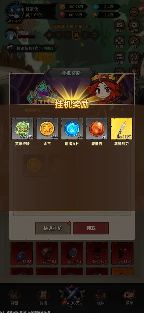 我嘎嘎乱杀(挂机刷宝RPG游戏)v1.1.1 官方正版截图1